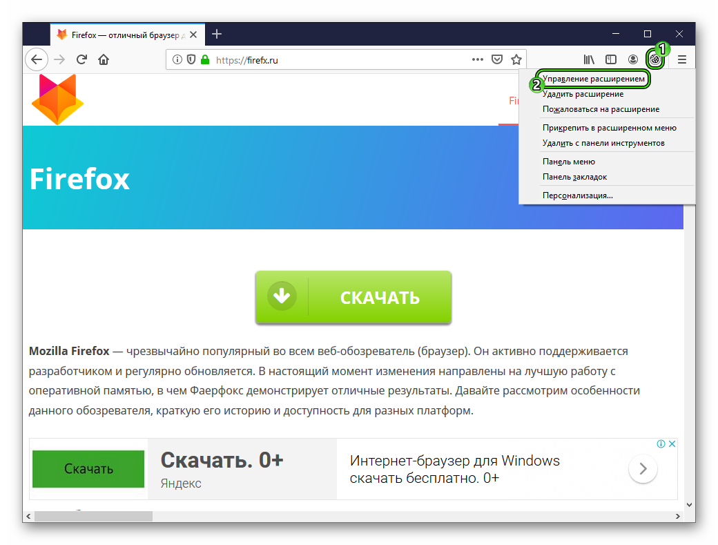 Управление расширением Cookie Cleaner для Firefox