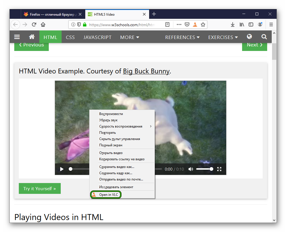Запуск расширения Open in VLC в Mozilla Firefox