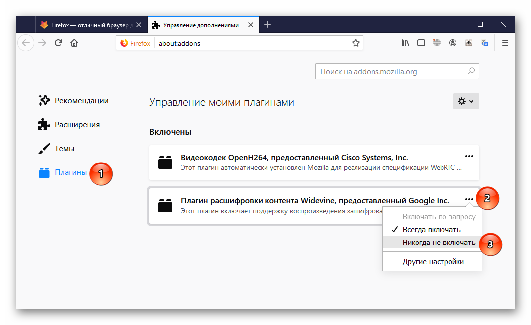 Не удается установить дополнения или расширения | Справка Firefox