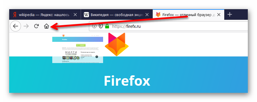 Перетаскивание вкладки в Firefox
