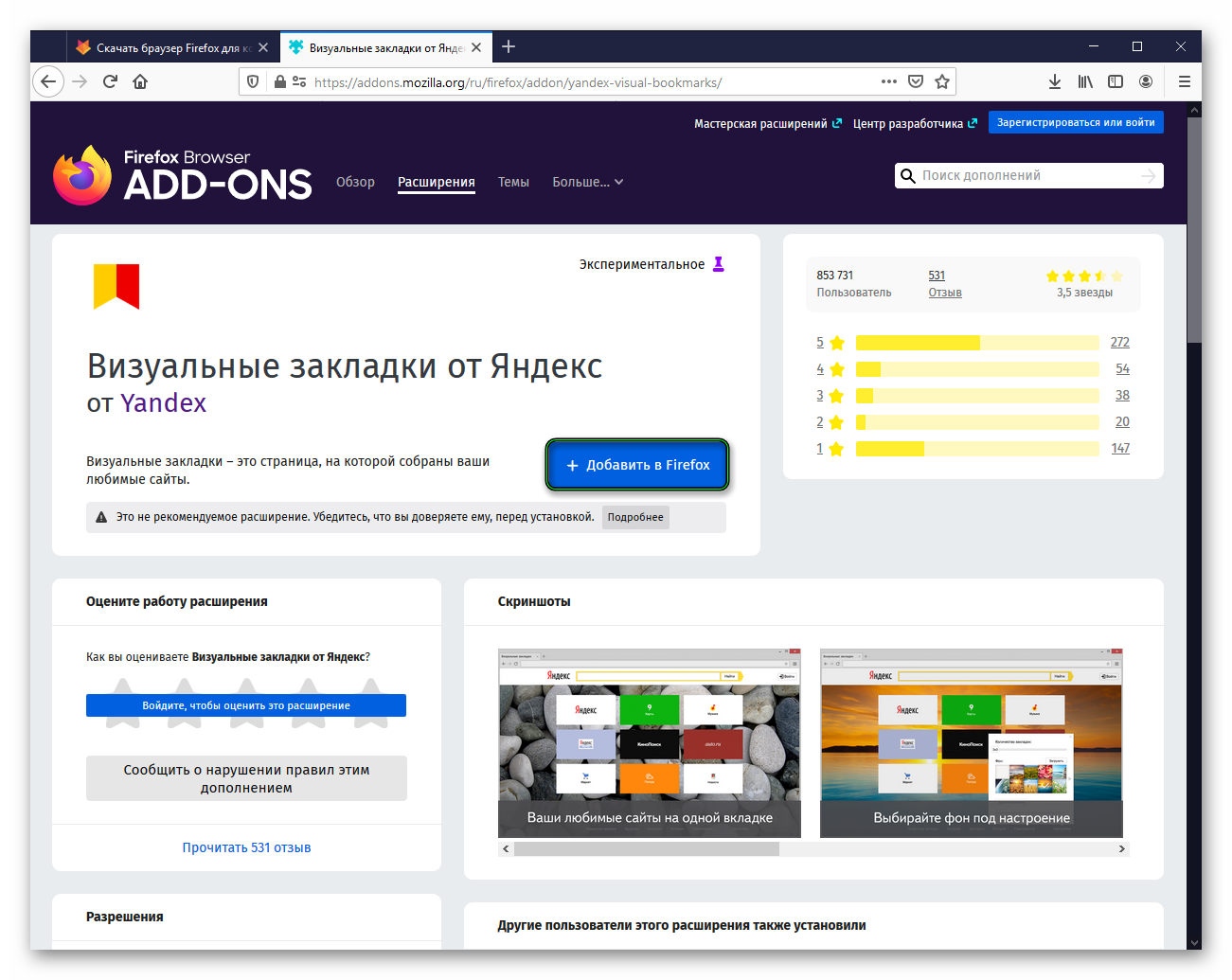 Добавить расширение Визуальные закладки от Яндекс в браузер