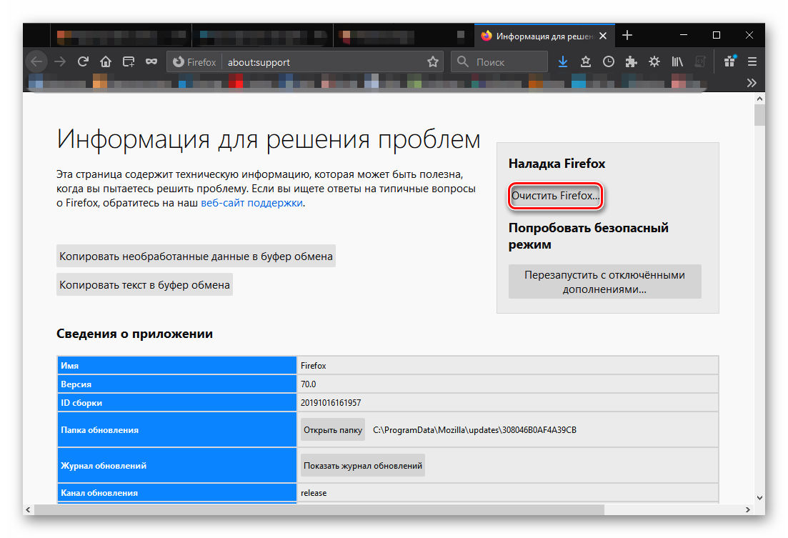 Что делать, если не работают Яндекс Карты в Firefox