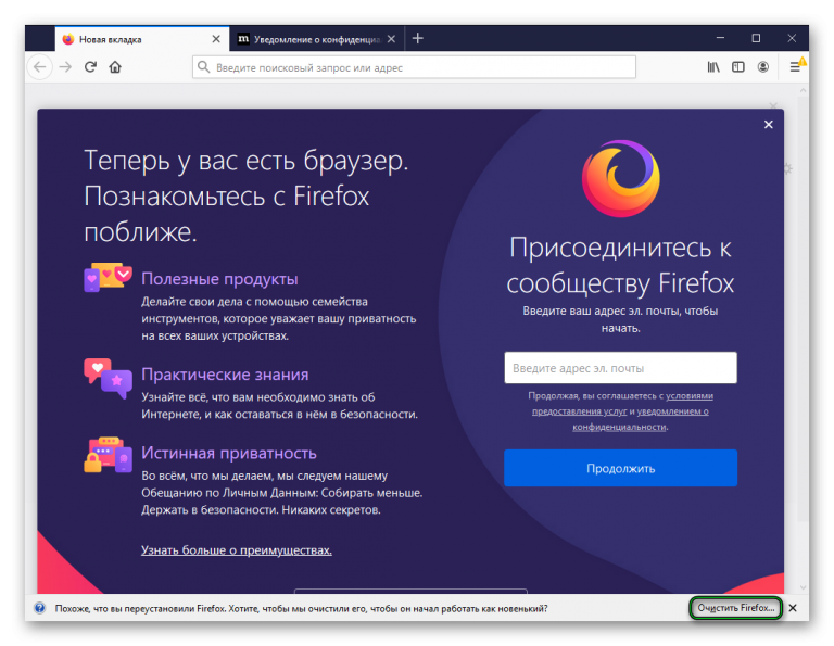 Файрвол как отключить в браузере firefox