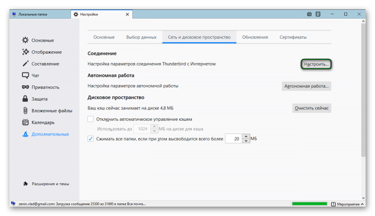 Mozilla thunderbird ошибка соединения с сервером