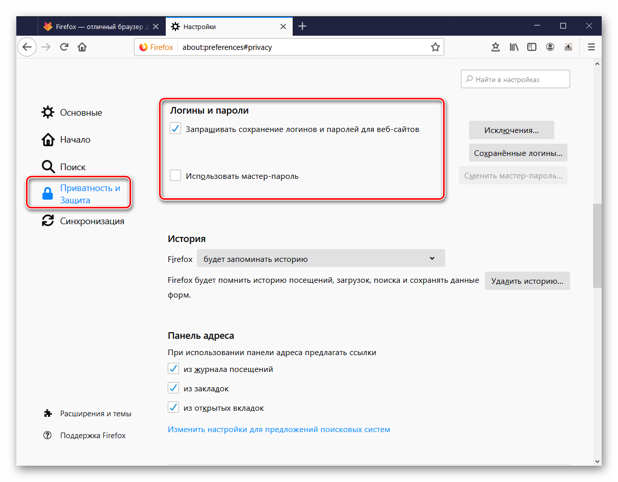 Настройка логинов и паролей в Firefox