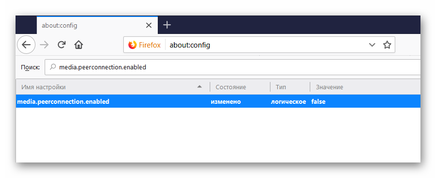 Отключение WebRTC в Firefox