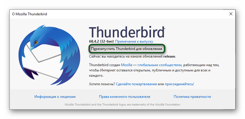 Отличный почтовый клиент Mozilla Thunderbird. Настройка почты