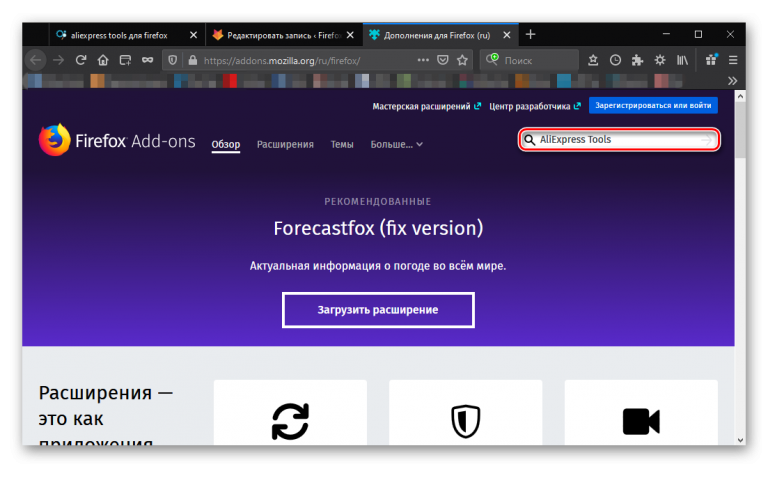 Aliexpress не открывается в mozilla