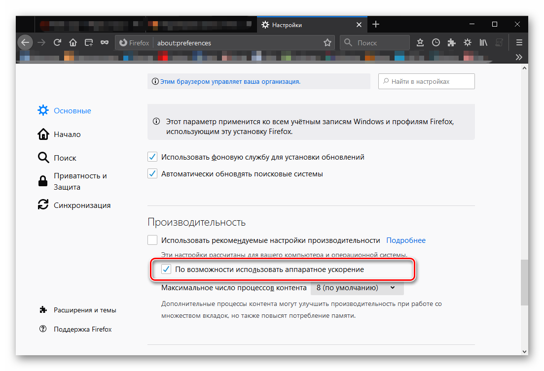 Что делать, если не работают Яндекс Карты в Firefox