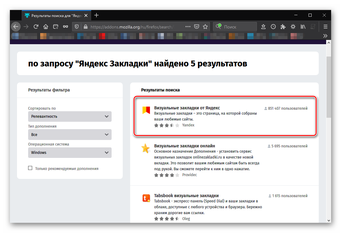 Установка Визуальных закладок для Mozilla Firefox, Pale Moon, SeaMonkey