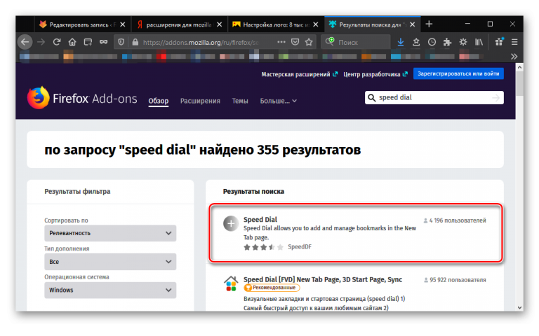 Ограничить скорость скачивания mozilla