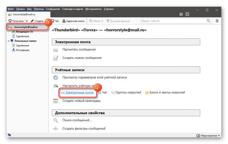 Mozilla thunderbird настройка почты