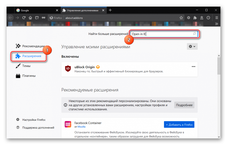 Как установить activex на андроид