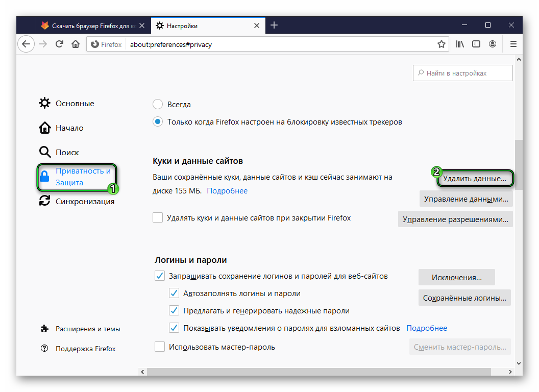 Кэш firefox. Браузер Спутник очистить кэш. Как очистить кэш в мозиле. Как удалить кэш в фаерфокс. Почистить кэш браузера Firefox.