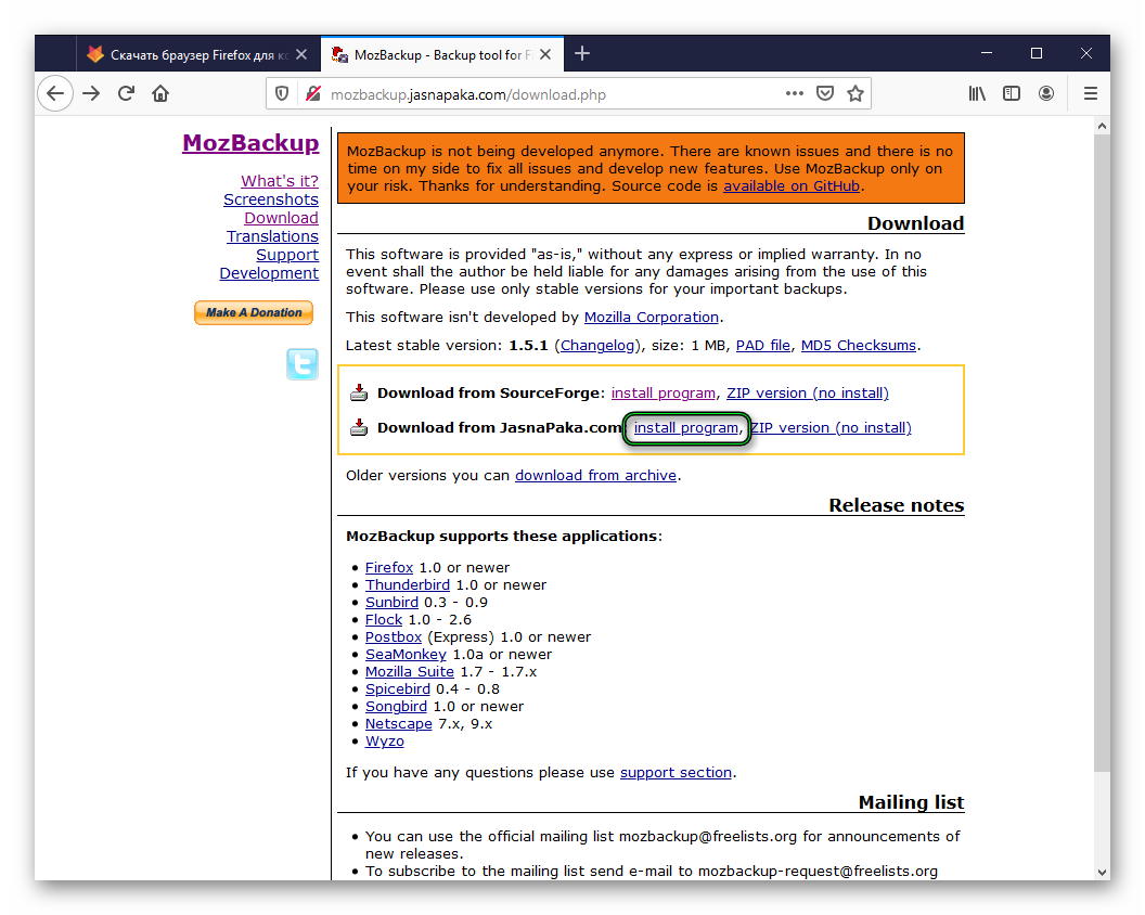 Скачать Mozilla Backup с официального сайта