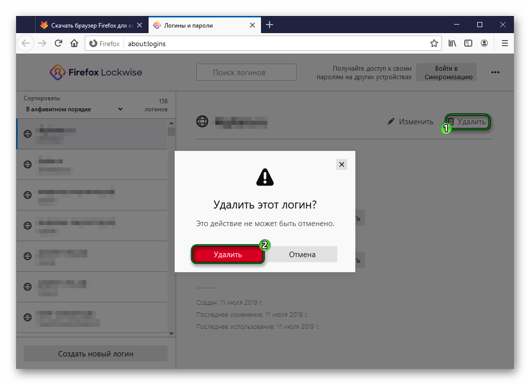 Удалить пароль в Firefox