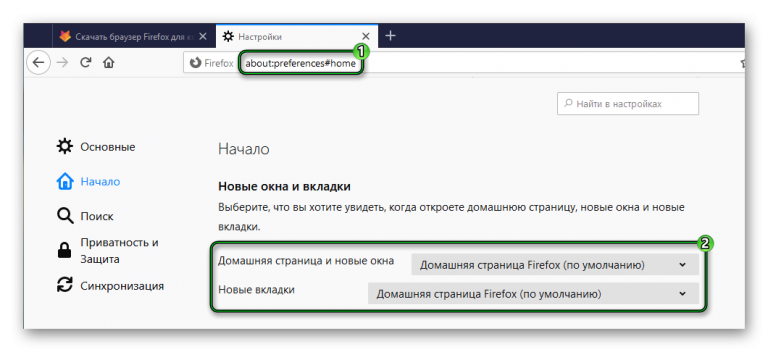 Как в мазиле добавить в экспресс панель новую вкладку