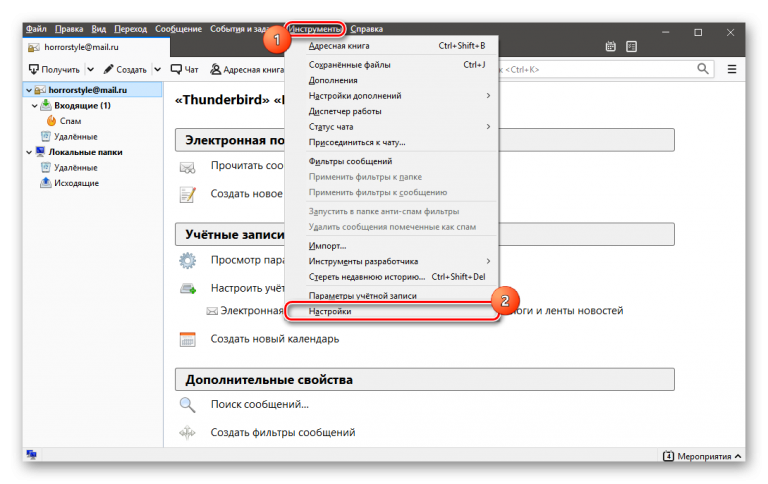 Расширение файлов почты thunderbird