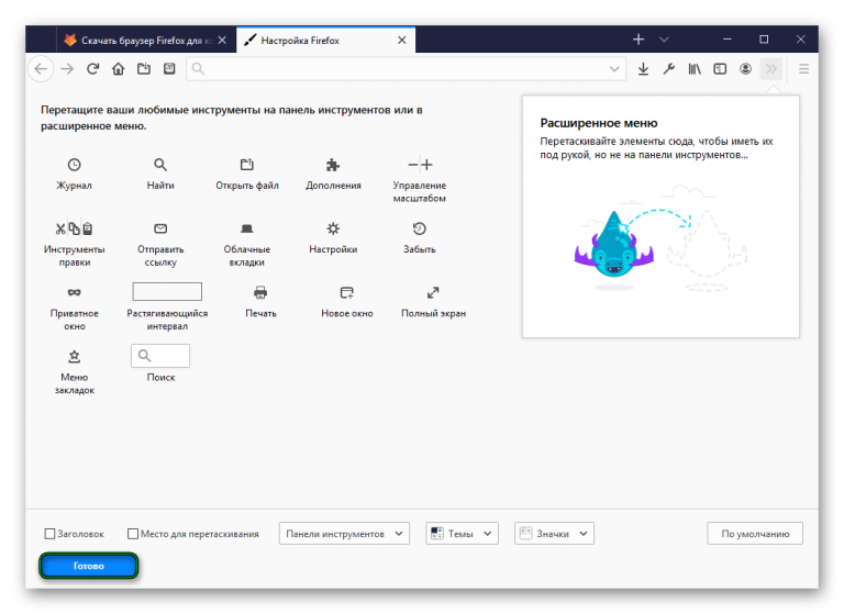 2 настройка панелей инструментов internet explorer