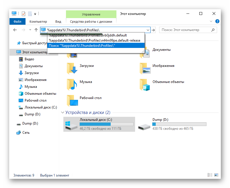 Быстрый переход в каталог Profiles от Thunderbird в Проводнике Windows