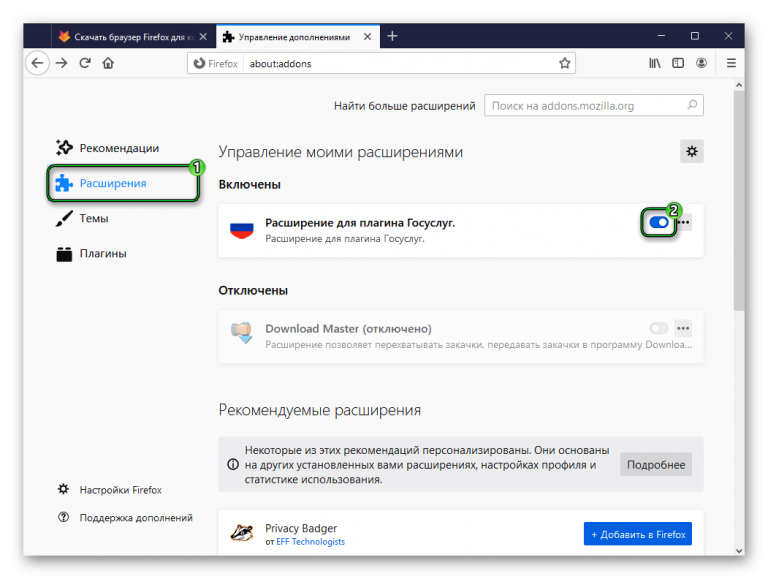 Firefox добавить тип файла