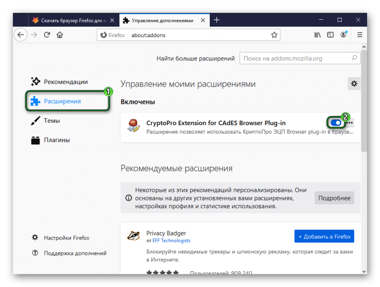 Криптоплагин не установлен для его установки откройте браузером internet explorer страницу