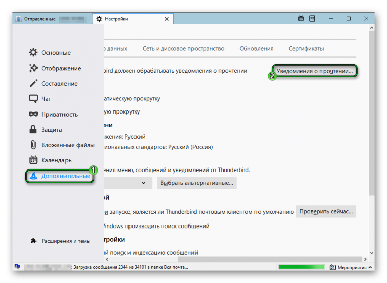 Mozilla thunderbird настройка уведомлений